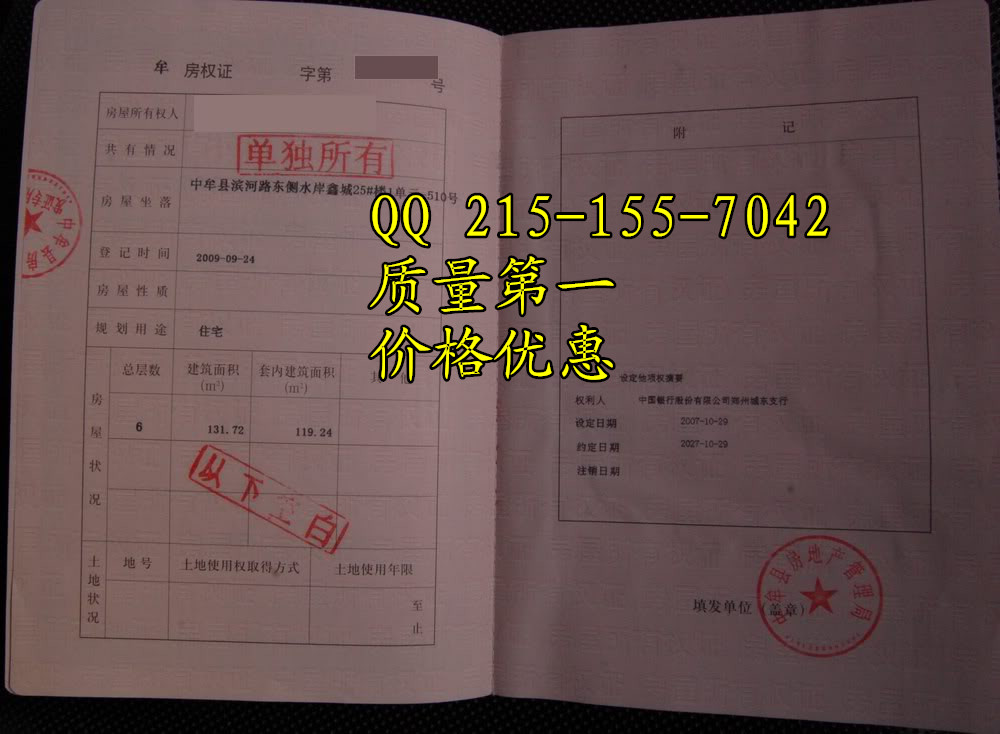 ����֤ 2016�°淿��֤����