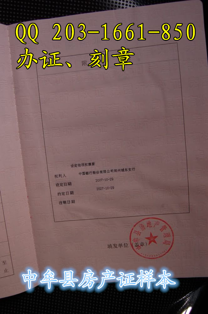 ����֤ 2016�°淿��֤����