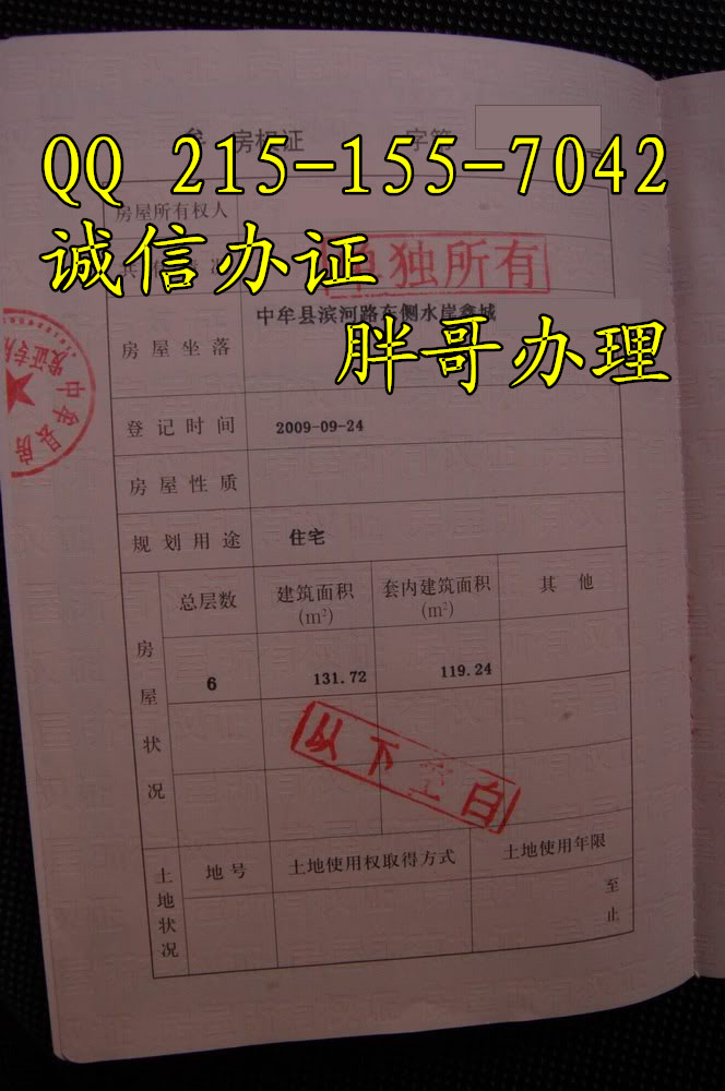 ����֤ 2016�°淿��֤����