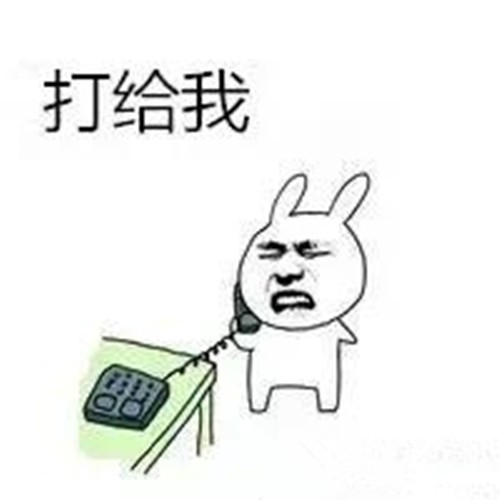 μ����ע������֪���������˵ģ������ϵμ����Ժ��ִ�з��ٰɣ�