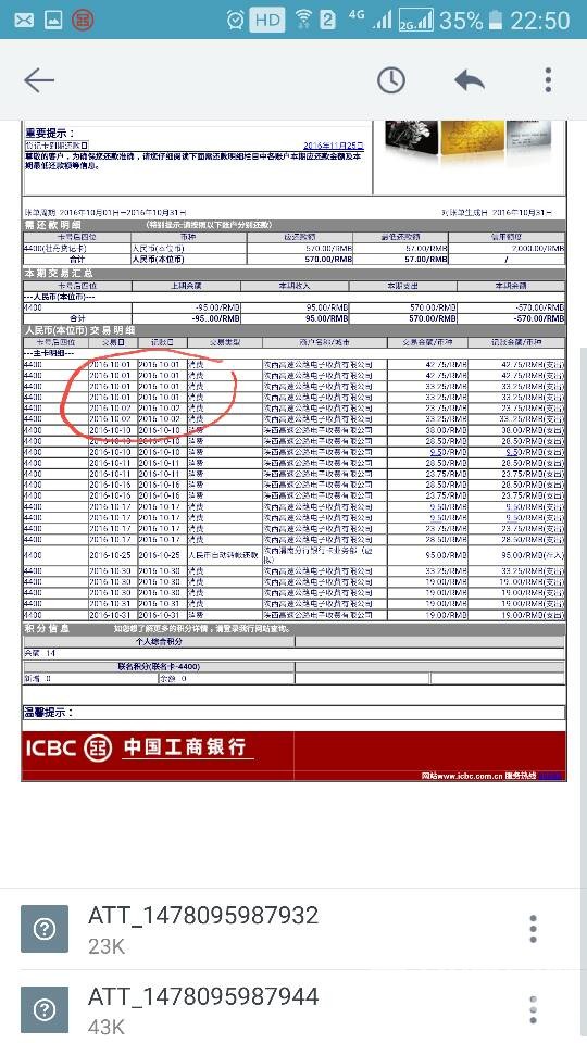 ��������ͨ���ڼ��ҵ�ETC����ô��۷ѣ���Ӧ����˭ȥ��