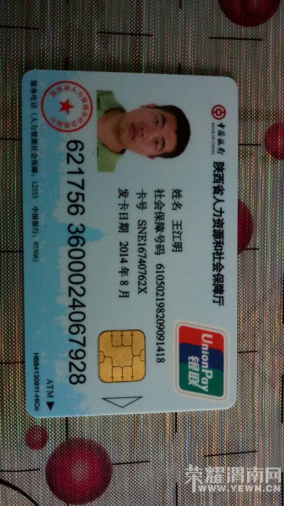 �������һ��ڸ�������ί�ḽ��ʰ��һ���籣��