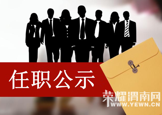 ��ע��μ�Ϸ���������7��ͬ־��ְ��ʾ