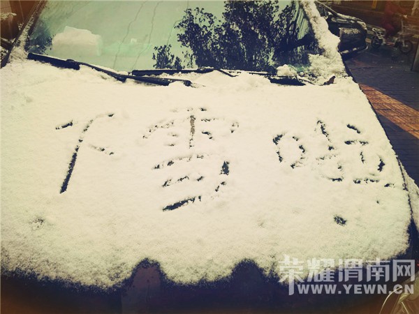 μ��ӭ��2016���һ��ѩ����������ѩ�ˣ����ǻ�����