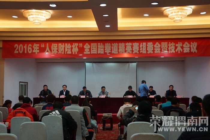 2016��ȫ����ȭ����Ӣ������μ�Ͽ�������ί���߼�����������ٿ�