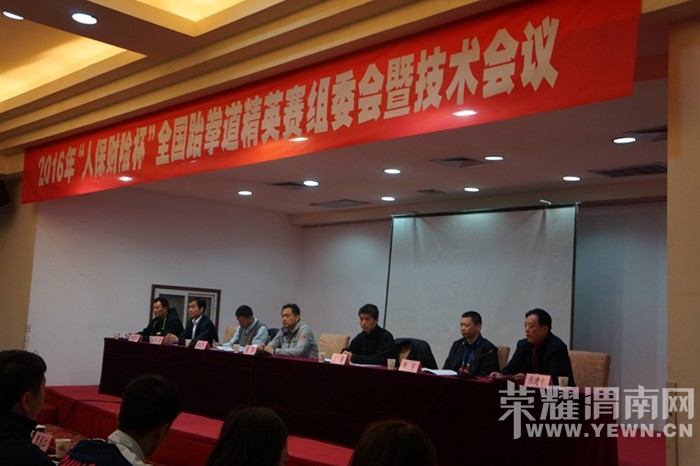 2016��ȫ����ȭ����Ӣ������μ�Ͽ�������ί���߼�����������ٿ�