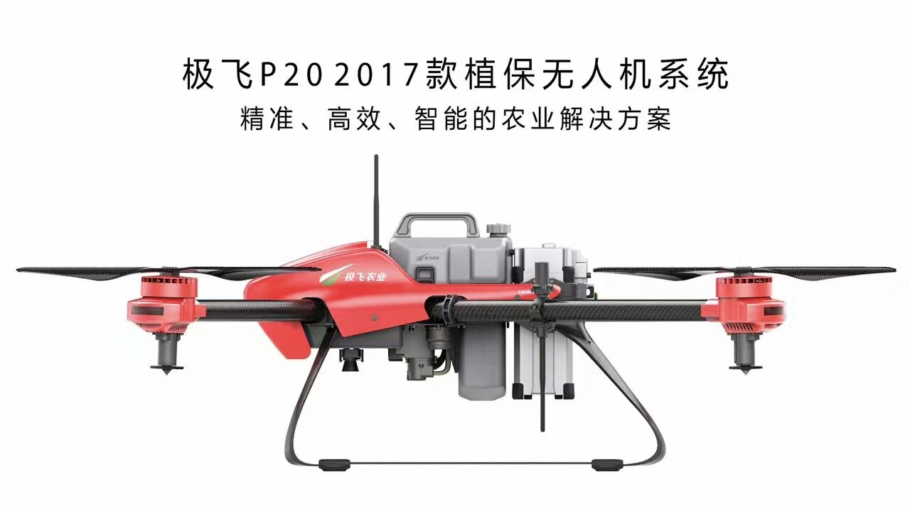 2016年12月13日在渭南经开区顺利召开了“极飞P20植保无人机2017年招商发布会”