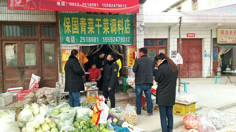 ���ñ�ְ������������ʳ��ȫ