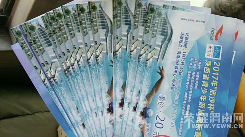 【福利】陕西省青少年游泳锦标赛资格赛门票免