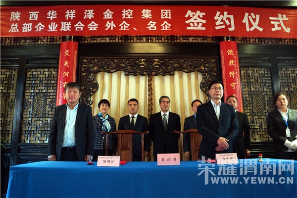 北京总部企业联合会及会员企业领导到渭南老街