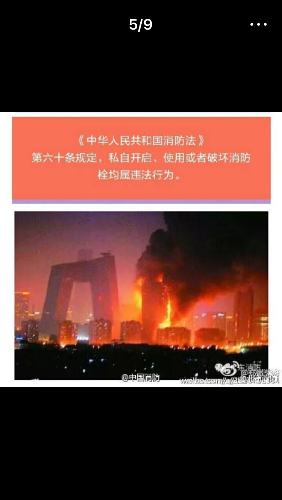 通达朗郡小区物业使用消防栓里的水浇花,脑子