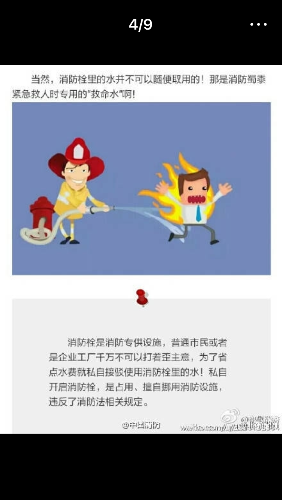 通达朗郡小区物业使用消防栓里的水浇花,脑子