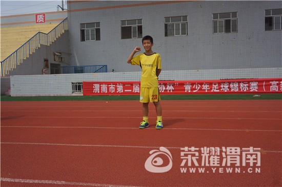 渭南市第二届足协杯青少年足球锦标赛高新站