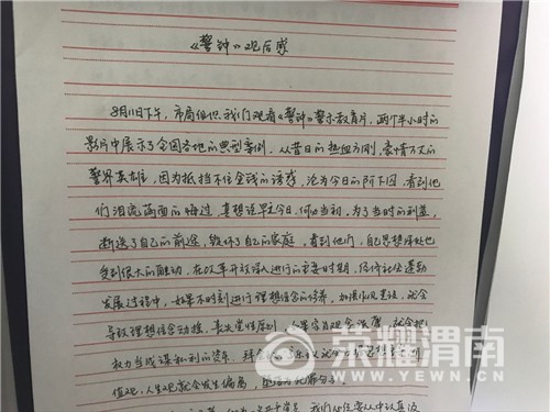 交警大队组织开展《警钟》警示教育片观后感学