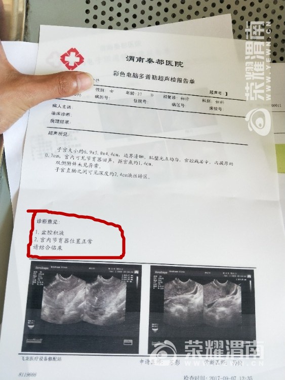 太可恨!渭南秦都医院医生有人性吗?好好的人说得了性病! 太可恨!渭南秦都医院医生有人性吗?好好的人说得了性病!