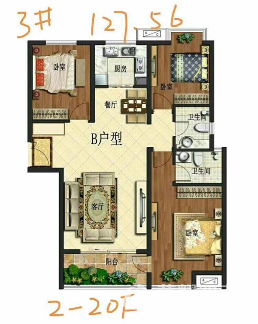 转让通达臻品订房协议