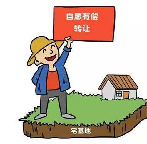 农村宅基地可以买卖了!农民养老无忧,这政策啥