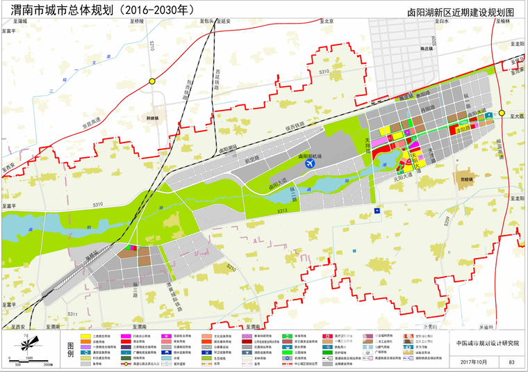 《渭南市城市总体规划(2016-2030)》(草案) 公告