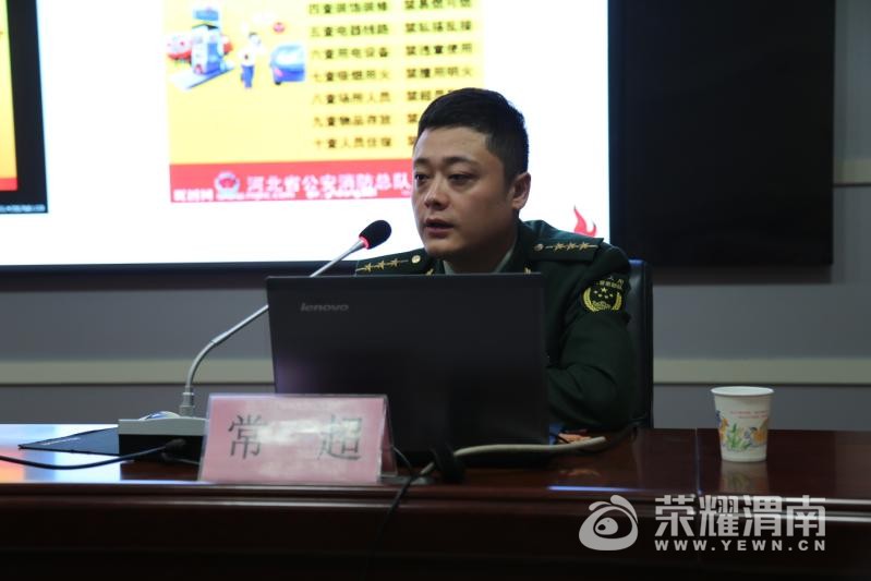 临渭消防大队深入党校开展公务员初任消防安全