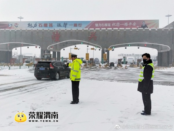 1月6日14时,连霍高速渭南段解除交通管制!
