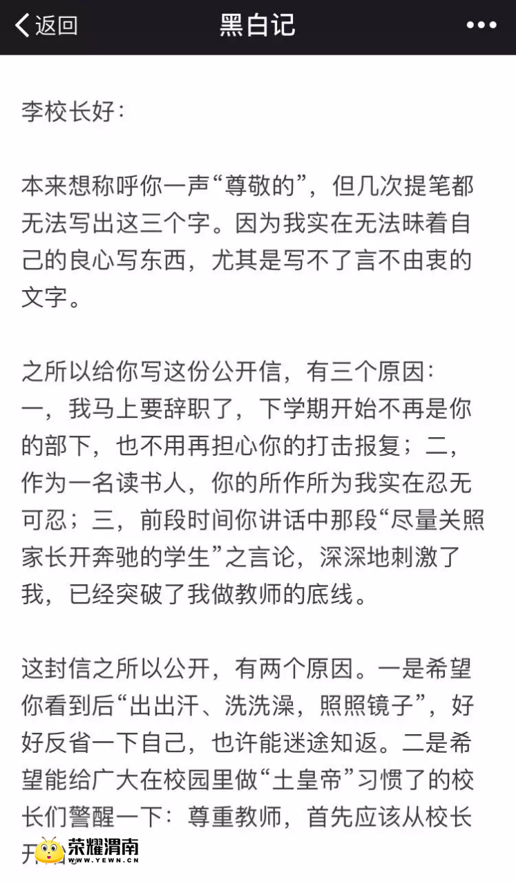 西安一校长多次半夜醉酒后让女教师代驾