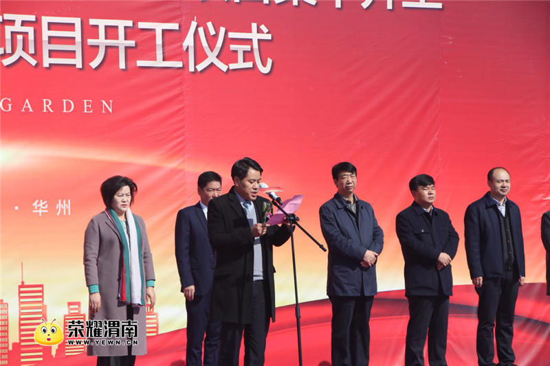 渭南市华州区2018年第一次重点项目集中开工