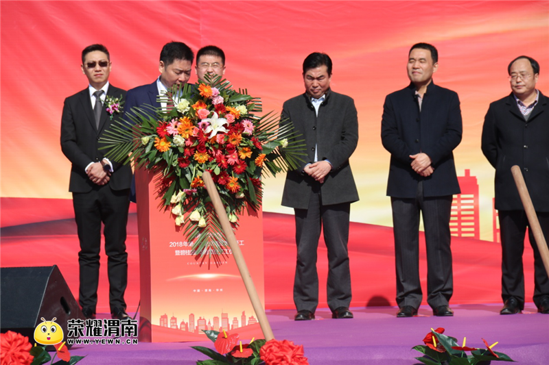 渭南市华州区2018年第一次重点项目集中开工