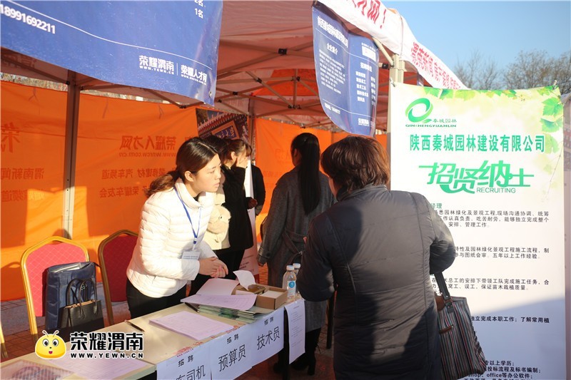 【高清组图】渭南举办2018年春节招聘会暨就