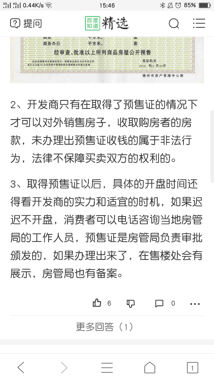 协议是否受法律保护 172110p79egh4goo4hihoh.png