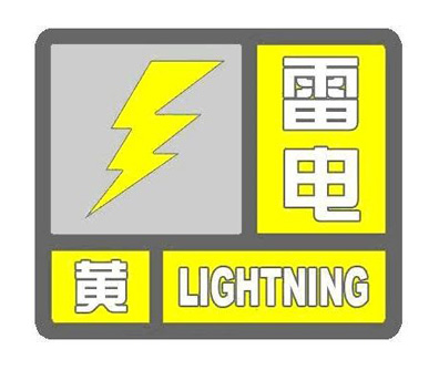 气象台:未来6小时渭南地区多区县将遭受风雨雷