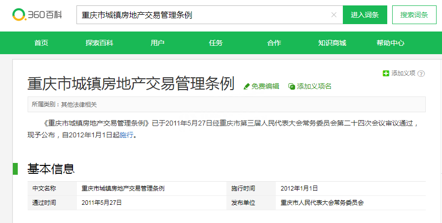 公摊面积收费遭质疑 专家:销售套内面积的重庆