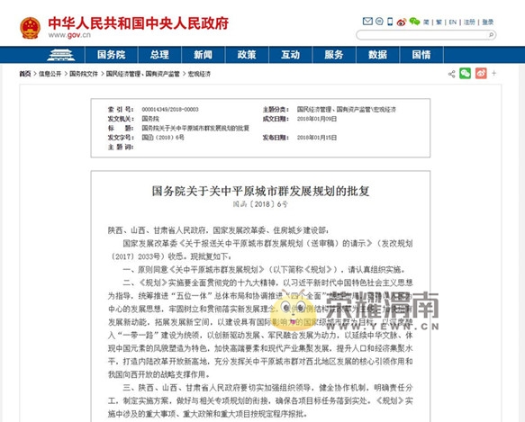 渭南gdp总量_渭南地图(2)