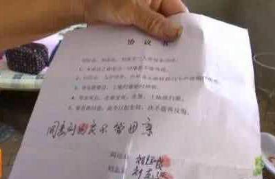 份协议,兄弟姐妹三人至今没人愿意赡养老人!