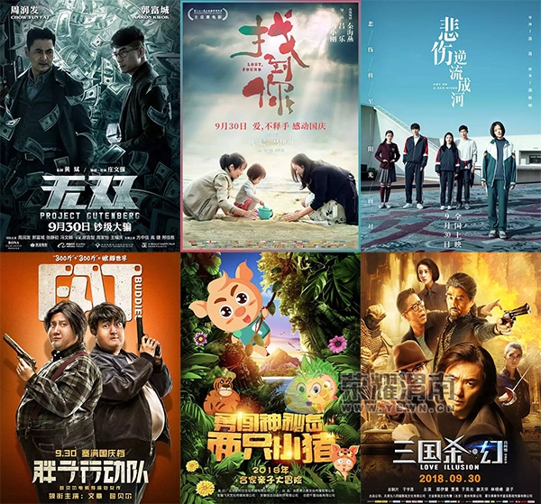 电影推荐国庆上映 111736nk5e2oad6072nrmq.jpg