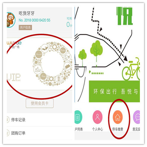 渭南的朋友们注意啦!吾悦广场停车场要开始收