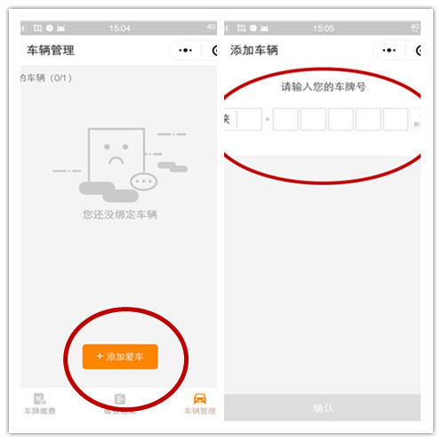 渭南的朋友们注意啦!吾悦广场停车场要开始收