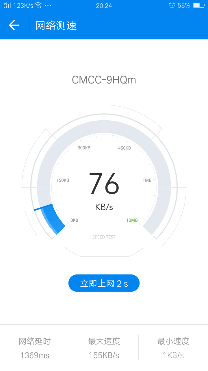 移动宽带50兆换成100兆,网上不快反而慢很
