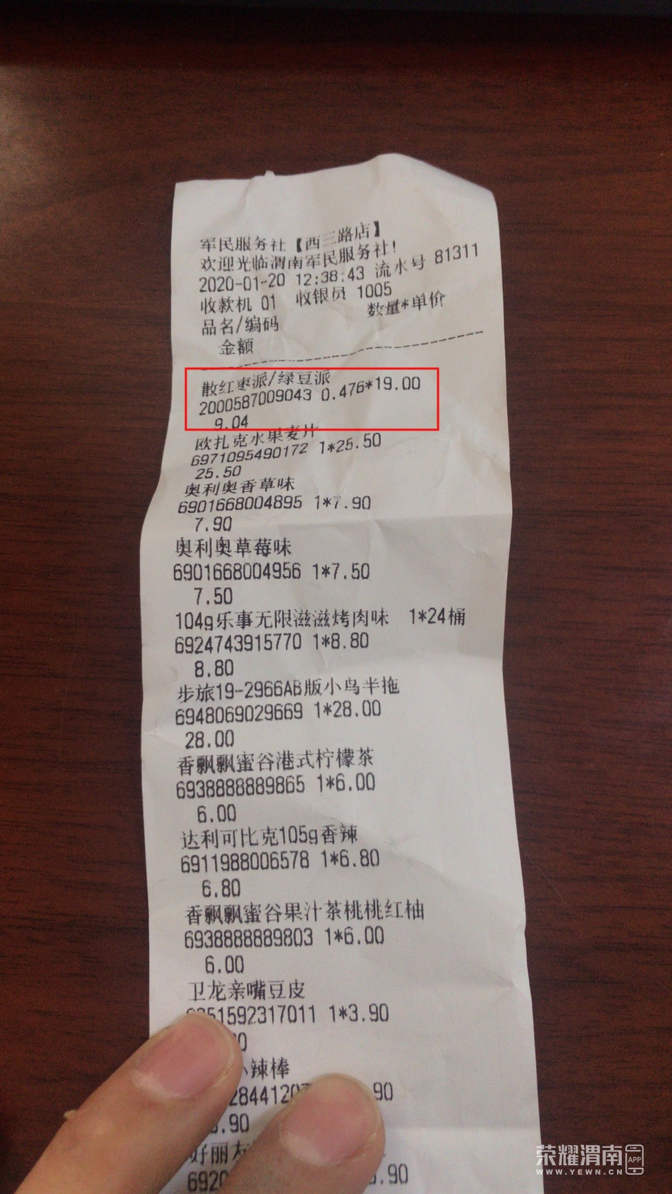 ΢��ͼƬ_20200120152545 ����.jpg