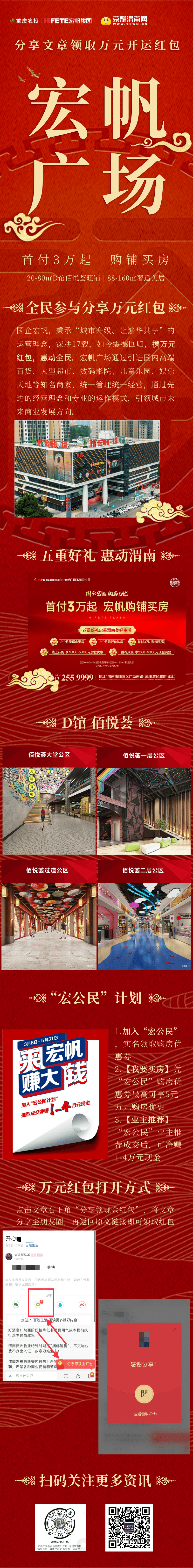 ϲ���Լ��С������ף����ƹ�Ӫ����ͼ@���ƿ�ͼ (4)_����.png