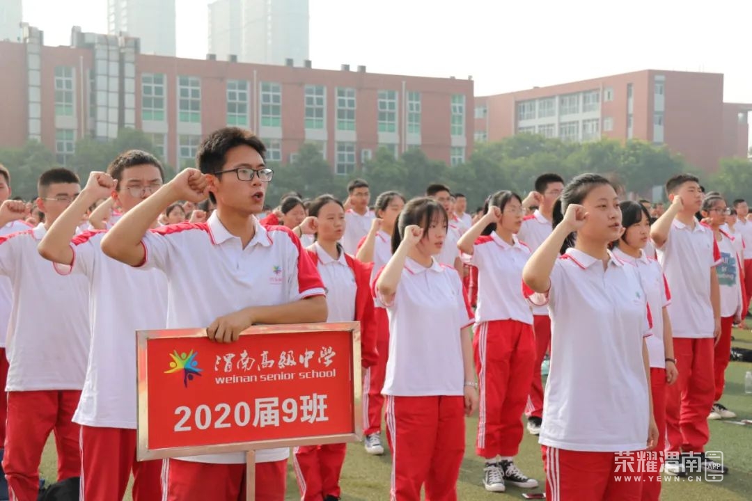 渭南高级中学:愿今天的毕业礼,成为你们新旅程的开篇!