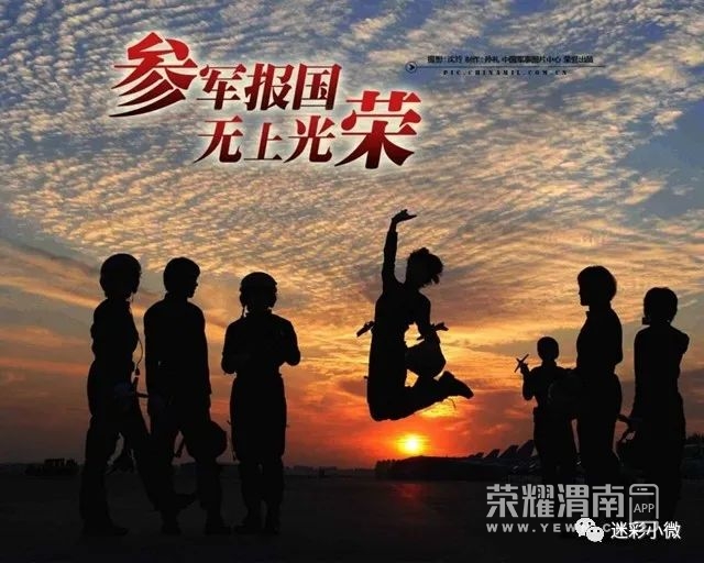 2021年度征兵网络报名今日正式开始!包含女兵