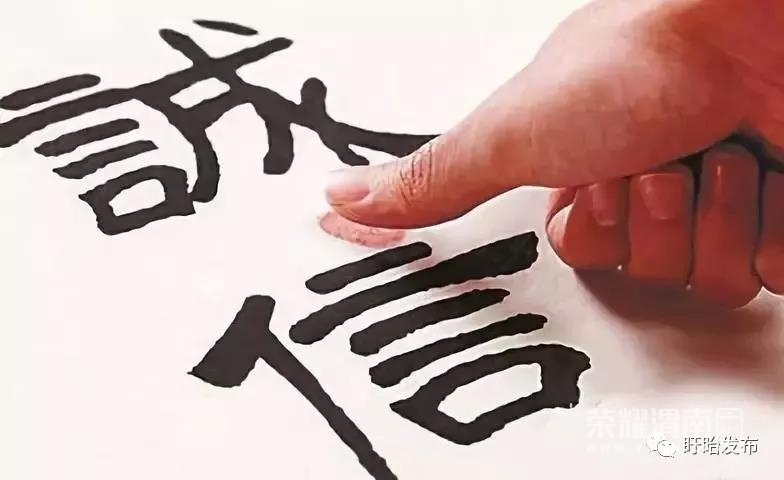 我们每个人的成长都离不开诚信.