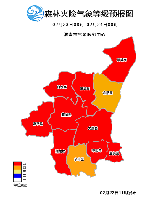 通知24日起渭南市有两次降雨利于缓和旱情降低森林火险等级