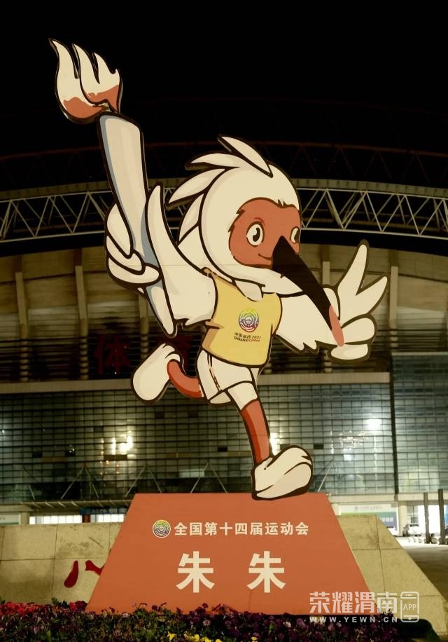 渭南体育场门口的吉祥物
