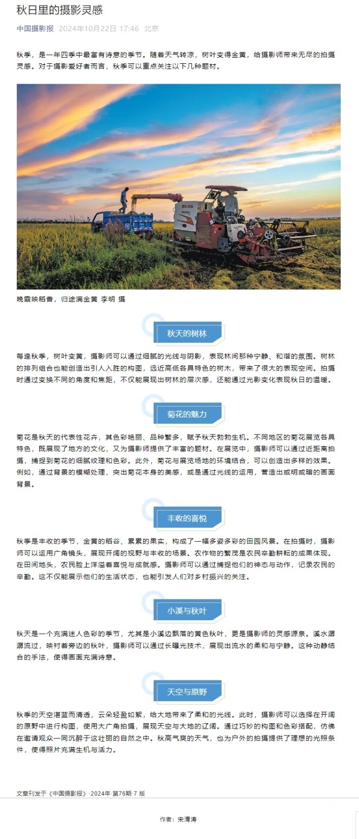 Ļͼ_22-10-2024_192419_mp.weixin.qq.com.jpeg