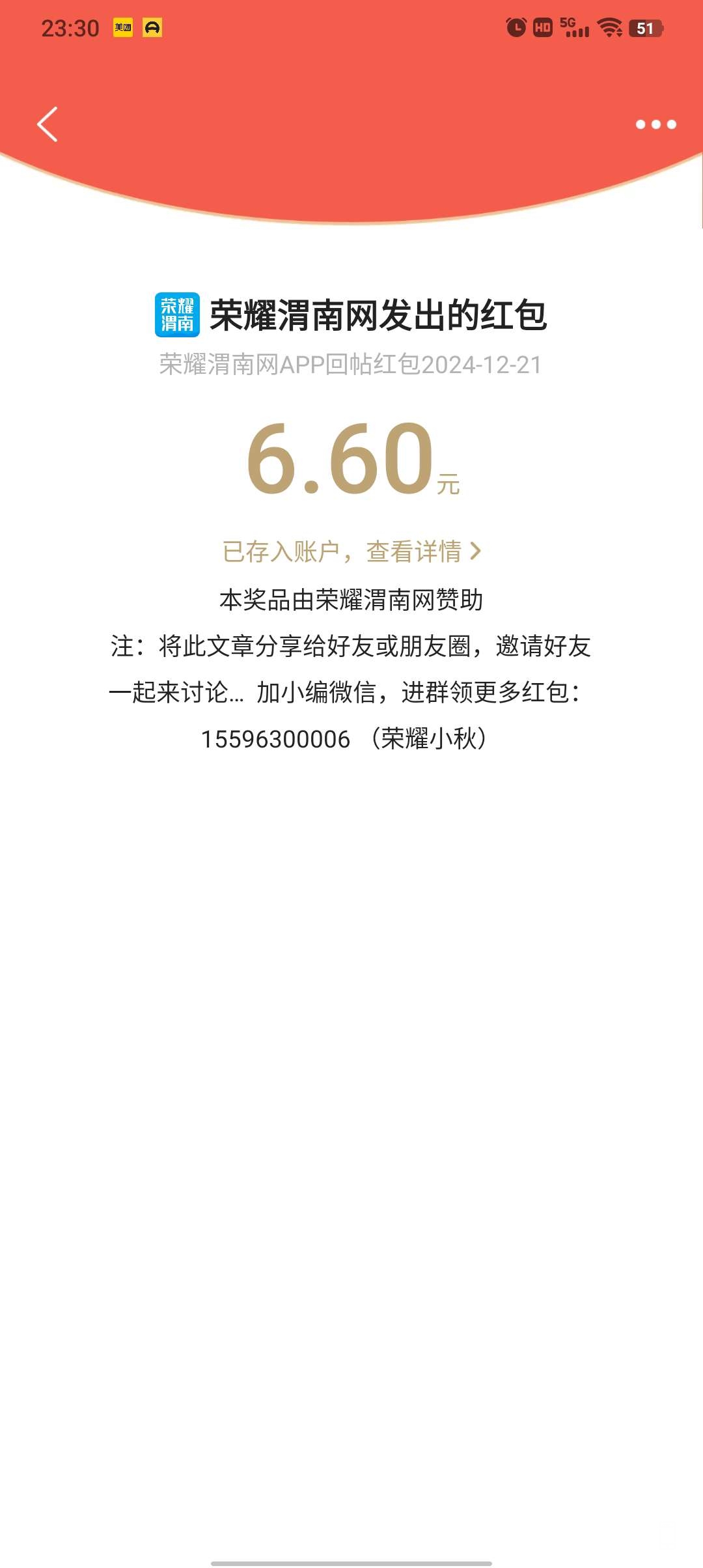 20241222000508front2_0_190068_Ft_1XMgRGos9CnrT969qwn5UtTSg.jpg