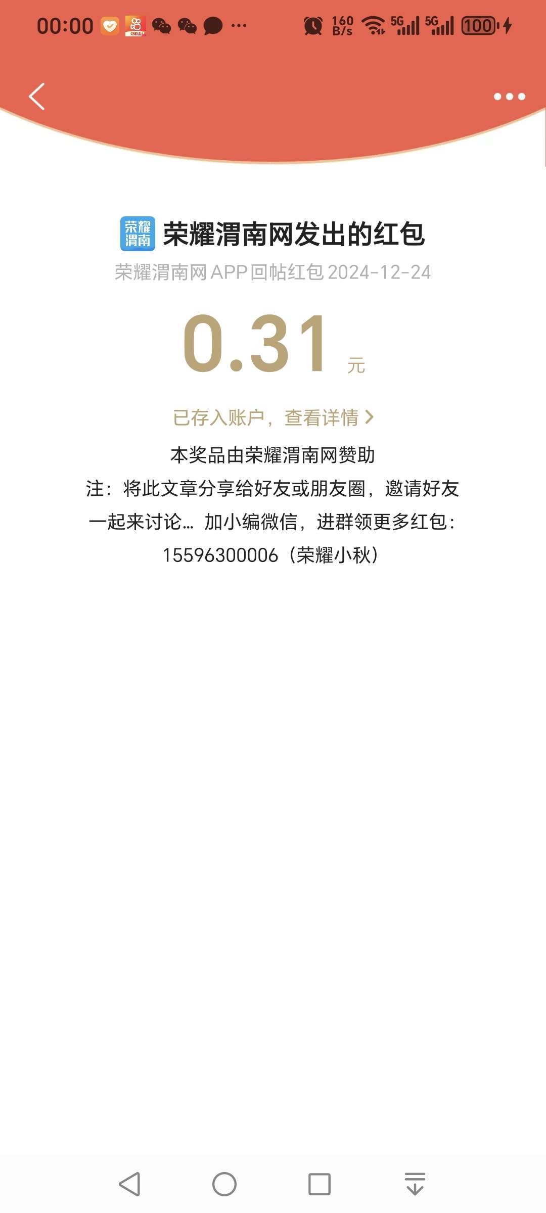 20241225000202front2_0_279821_FmXGs3CxlfXRafIWQ1LAH6S3eFqX.jpg