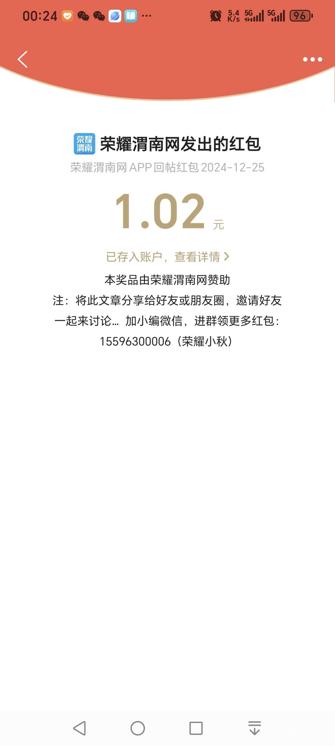 20241226002557front2_0_279821_FvVw_zQXQlU-bG9GYh6GcC5__BqT.jpg