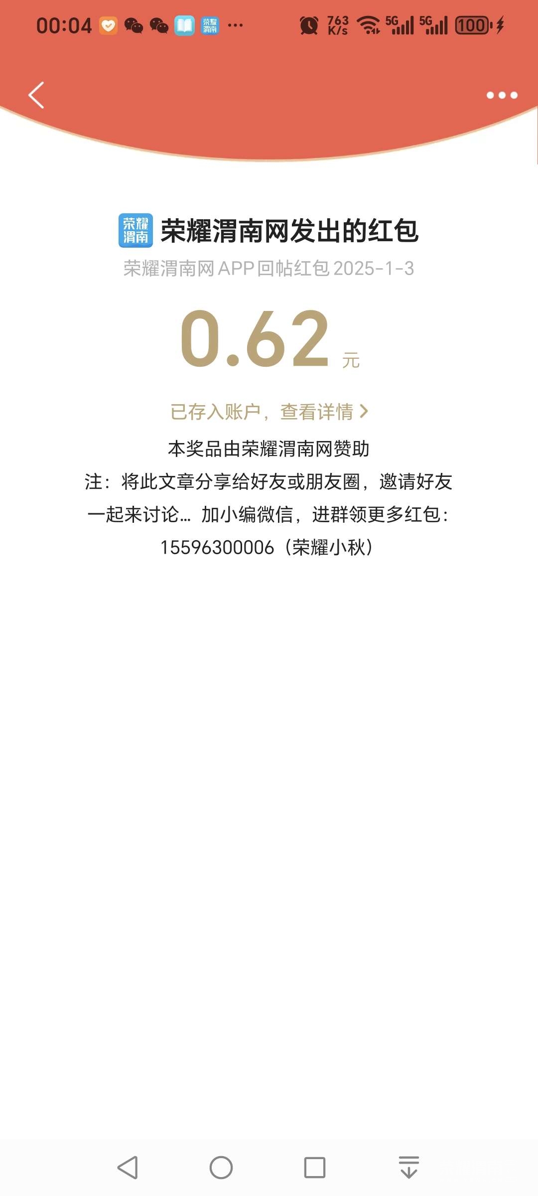 20250104000827front2_0_279821_Fu6oa66mQyjR3iDLzlMsPX0L6PYT.jpg