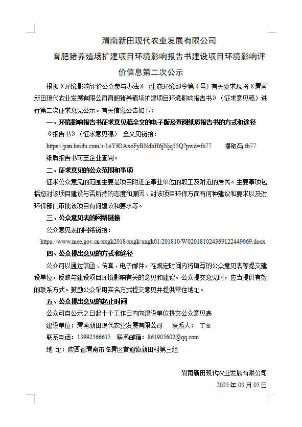 20250305104557front2_0_299006_FvxLBb4j8IKVI8zKoBUMWAAmdV8f.png
